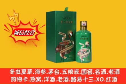 娄底求购回收出口茅台酒