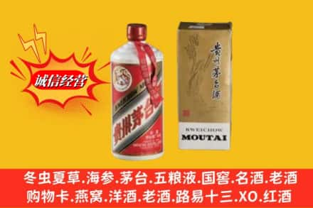 娄底鉴定高价回收80年代茅台酒