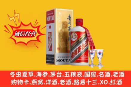 娄底高价上门回收茅台酒