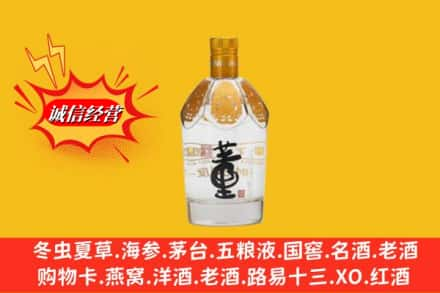 娄底名酒回收老董酒.jpg